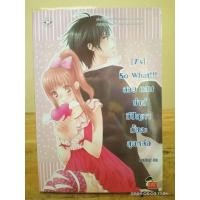 ราคา นิยายแจ่มใส เซ็ต 7s 7x ขายแยกเล่ม มือสอง (18895283960)