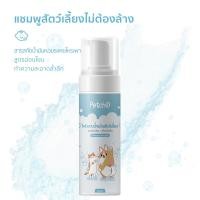 ราคา Petcho โฟมอาบน้ำแห้งสัตว์เลี้ยง แชมพูแมว สบู่อาบน้ําหมา แชมพูสุนัข กลิ่นหอม สูตรอ่อนโยน สะอาด ดับกลิ่น 400ml (21718587868)