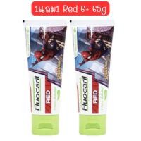 ราคา แพ็คคู่ Fluocaril Kids Toothpaste 2 6 Years 6 Years 40g 65g ฟลูโอคารีล คิดส์ ยาสีฟัน 2 6ปี 6ปี 40กรัม 65กรัม (21415462744)