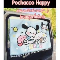 ราคา พร้อมส่ง ม่านบังแดดรถยนต์ ผ้าม่านบังแดดรถยนต์ ป้องกันรังสียูวี ม่านยังแดดรถยนต์สำหรับเด็ก ผ้าม่านเด็กในรถยนต์ (21517310777)