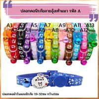 ราคา ป้ายชื่อแมว ป้ายชื่อสุนัข สลักฟรี ขนาดเหรียญ1บาท Pet tag (21781644383)