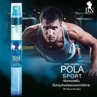 ราคา น้ำหอม BN กลิ่น Pola sport น้ำหอมผู้ชาย กลิ่นหอม สะอาด สดชื่น ขนาดพกพา 11ml (928380201)