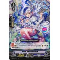 ราคา แวนการ์ด V EB11 เบอร์มิวด้า แยกใบ RR ฟอย ราคาต่อ 1 ใบ (21743060794)