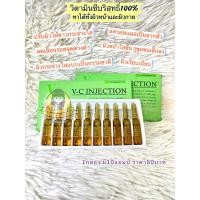 ราคา เซรั่มวิตามินซีบริสุทธิ์ กล่องสีเขียว ทาได้ทั้งผิวหน้าและผิวกาย (21754967922)