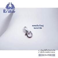 ราคา เงินแท้ 925 ตะขอก้ามปูเงินแท้ ขนาด 9 มิล (21806790207)