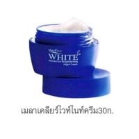 ราคา Mistine Melaklear White Melasma Brightening Night Cream 30g ครีมบำรุงผิวหน้า เมลาเคลียร์ สูตรผิวกระจ่างใส สำหรับกลางคืน s 7 (21587550799)