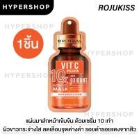 ราคา ของแท้ 1แผ่น Rojukiss Poreless Mask มาสก์โรจูคิส Firm Perfect White Repair Acne มาสก์หน้า มาส์กหน้า mask sheet (21398244229)