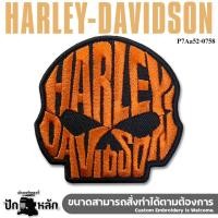 ราคา ตัวรีดติดเสื้อ Harley Davidson Embroidery Patch งานปักละเอียด เหมาะกับตกแต่งเสื้อหนัง เสื้อกั๊ก สำหรับขับมอร์เตอร์ไซด์ รุ่น P7Aa52 0757 (21714503819)