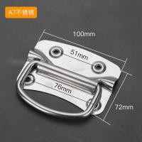 ราคา หูหีบ หูหิ้วกล่อง หูหีบเหล็ก หูหิ้ว มือจับเหล็ก หูหีบสแตนเลส มือจับหูหิ้ว มือจับกล่อง (21412347938)