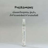 ราคา น้ำหอมขนาด10ml ติดทนนาน 6 8ชั่วโมง (17579716265)