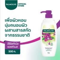 ราคา ครีมอาบน้ำ ปาล์มโอลีฟ เนเชอรัล อีรีชีสทิเบิล ซอฟท์เนส ชาวเวอร์ มิลล์ 500 กรัม (19508276194)