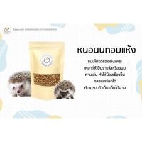 ราคา หนอนอบแห้ง หนอนนก สำหรับเม่นแคระ แฮมเตอร์ หนอนนกอบแห้ง (21497368174)