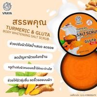 ราคา wenika DERLISE เดอลิเซ่ เกลือสปาขัดผิว เกลือขัดผิว ขัดผิวขาว ขัดง่ายไม่บาดผิว ขนาดสุดคุ้ม 800กรัม มี14สูตร สครับมะขาม พร้อมส่ง (21682675440)
