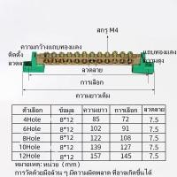 ราคา เทอร์มินอลต่อสายไฟ บัสบาร์ทองเหลือง BUSBAR 125A 12x8 6x9 มม บาร์กราวด์ บาร์นิวทรัล เทอร์มินอลกราวด์ จุดรวมสายไฟ (19402231186)