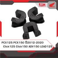 ราคา ชุดแผ่นสไลด์ แท้ศูนย์ Click125 Click150 PCX125 PCX150 LEAD125 ADV150 1 ชุด มี 3 ชิ้น อะไหล่แท้ฮอนด้า (20864990275)