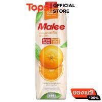 ราคา มาลีน้ำส้มแมนดาริน 1ลิตร (21628619479)