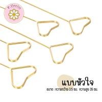 ราคา พรีออเดอร์ ก้านเสียบการ์ด แบบเหล็ก แพ็ค 10 ชิ้น ก้านเสียบการ์ดวาเลนไทน์ ไม้เสียบการ์ด ก้านเสียบนามบัตร ก้านเสียบรูป จัดช่อ DIY (21609137497)