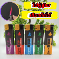 ราคา ไฟแซ็คที่จุดไฟ ไฟฟู่ สู้ลม เติมแก๊สได้ คละสี ไฟแซ็คแก็สฟู่ ไฟแซ็คหัวฟู่ ไฟแซ็คปรับระดับได้ พกพาพาสะดวก หัวสแตนเลส ไฟแซ็ก ไฟแซก (21733549043)