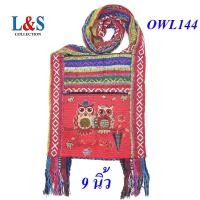 ราคา กระเป๋าย่ามพื้นเมืองภาคเหนือผ้าฝ้ายนากาลายนกฮูก (21679826602)