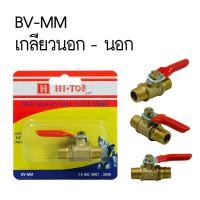 ราคา HI TOP BV บอลวาล์ว ก๊อกลม 2 หุน 1 4 ทองเหลืองแท้ พร้อมแพ็คเกจอย่างดี Ball Valve Zybermart (20997149614)