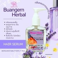 ราคา Buangern Herbal เซรั่มบำรุงผม สำหรับผมแห้งเสียแตกปลาย Repair Serum Mythic Hair Oil 85 ml (21580842158)
