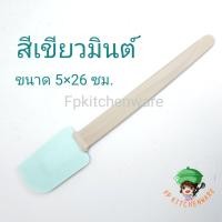 ราคา ไม้พาย IKEA อิเกีย ไม้พายซิลิโคน ไม้พายซิลิโคนทนความร้อน พายซิลิโคน ไม้พายปาดหน้าเค้ก ที่ปาดเค้กซิลิโคน แปรงทาเนย (11559725420)