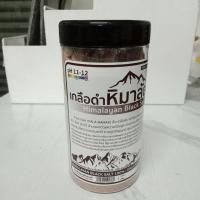 ราคา เกลือดำหิมาลายัน แบบผง 400g Himalayan Black Salt (19493622170)