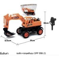 ราคา รถก่อสร้าง รวมรถก่อสร้าง รถแม็คโคร รถตักดิน4ล้อ รถแม็คโครของเล่น ชุดรถก่อสร้าง 8823 8727 9723 (20791859310)