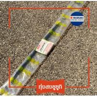 ราคา สายกุญแจล็อกเบาะ สายล็อคเบาะ ซูซูกิ สเตป Suzuki Step 125 (2498298744)