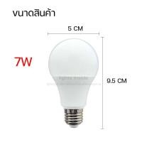 ราคา หลอดไฟ หลอดบับ หลอดไฟประหยัดไฟ LED หลอดไฟปิงปอง ขั้ว E27 5W 7W 9W 13W 15W 18W แสงสีขาว (9348842274)