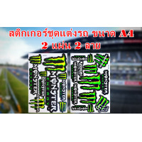 ราคา MPV 754 สติกเกอร์แต่งรถ รถมอเตอร์ไซค์ MSX รถซิ่ง ลายสติกเกอร์ติดกระจก บิ๊กไบค์แต่ง แต่งรถยนต์ รถกระบะ ติดข้างรถ ติดหมวกกันน็อค (7229632905)