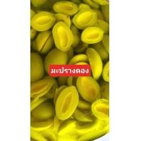 ราคา มะปรางดองเกลือ 500 กรัม อร่อย กรอบ เนื้อไม่เละ เปรี้ยวหวานพอดี พริกเกลืออร่อย แก้ง่วงสำหรับชาวออฟฟิศ ตื่นมาก (21780909992)