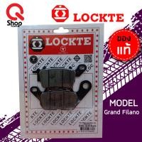 ราคา ผ้าดิสเบรค LOCKTE ล็อคเต้ SPARK135 FINO MIO GRAND FILANO ผ้าเบรคอย่างดี (12072418933)