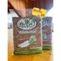 ราคา ไชโป้วสับเค็มแม่ฮุ้น (20896731286)