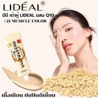 ราคา BB เต้าหู้ lideal มี Q10 เนื้อเนียน ปกปิดดีเยี่ยม บางเบา ไม่หนาเหนอะหนะ ควบคุมความมันตลอดวัน (20357743591)