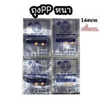 ราคา ถุงร้อนบาง ถุงร้อนหนา ใสพิเศษ บรรจุครึ่งกก (17786223934)
