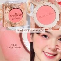 ราคา จีน่า แกรม บลัชออน G56 เนื้อฝุ่น 3 5g Gina Glam Blush Of Princess (21771870252)