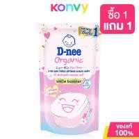 ราคา D nee Baby Fabric Softener Organic Morning Fresh Blue 550ml (21476047786)