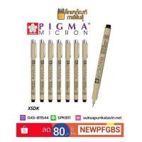 ราคา ปากกาพิกม่า ซากุระ SAKURA PIGMA MICRON หัวเข็ม ลายเส้นเล็กรุ่นยอดนิยม (19732767621)