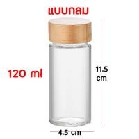 ราคา ส่งฟรี ขวดเครื่องปรุง ขวดเครื่องเทศ ขวดพริกไทย ขวดใส่พริกป่น ขวดใส่เครื่องปรุง ขวดแก้ว ฝาไม้ไผ่ ขนาด 120ml 4oz ปรับได้ 2 แบบ รูเล็ก ช่องใหญ่ cookingrun (21624757115)