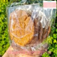 ราคา ขนมหน้าแตก หรือซี่เต้าส้อ ขนมพื้นเมืองภูเก็ต คุกกี้หน้าแตก คุกกี้จีน ของฝากภูเก็ต (17398023292)