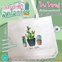 ราคา กระเป๋าผ้าดิบสกรีนลายน่ารัก ผ้าดิบลายสองแท้ ใบใหญ่จัมโบ้ ตัดเย็บเนียบ เกรด AAA งานไทย ส่งจากไทย (15275455707)