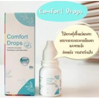 ราคา น้ำตาเทียม Comfort Drops เพิ่มความชุ่มชื้นให้ด้วยตา 10ml (21083398370)