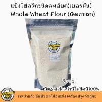 ราคา แป้งโฮลวีท มีหลายขนาดบรรจุ (21687275198)