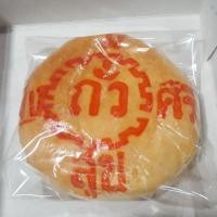 ราคา ขนมเปี๊ยะกล่องละ 55 บ ไส้ถั่วกวนไข่เค็มไส้ฟักไข่เค็มไส้ฟักถั่วไข่ (17091997169)