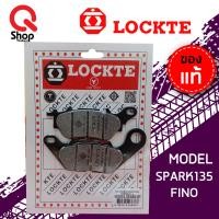 ราคา ผ้าดิสเบรค LOCKTE ล็อคเต้ SPARK135 FINO MIO GRAND FILANO ผ้าเบรคอย่างดี (12072418931)