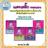 ราคา Vitakraft Cat Stick ขนมแมว ราคาพิเศษ (19614604788)
