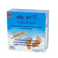 ราคา นิจิดีส์ Nichidi ครีมทาผิว เท้าแตก Cream 91E ครีมทาผิว เท้าด้าน (21769265420)