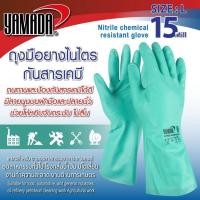 ราคา ถุงมือยางไนไตรกันสารเคมี SIZE 9 ป้องกันกรด ด่าง ทนต่อน้ำมัน หนา 15 มม ยาว 13 นิ้ว 1แพ็ค คู่ (21495426353)