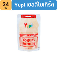 ราคา ยูปี้ โยเกิร์ตกัมมี่ รสออริจินอล 35 ก (21561943906)
